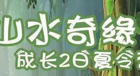 道汇空手道2022年夏令营，给你一个有意义的暑期生活。