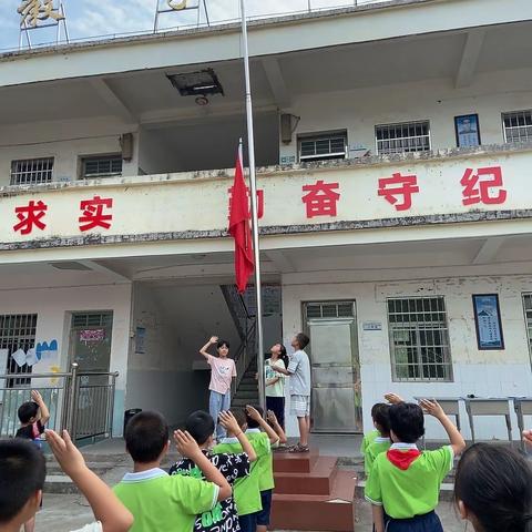 最美开学季 扬帆起航时——2022年茅竹小学秋季开学典礼