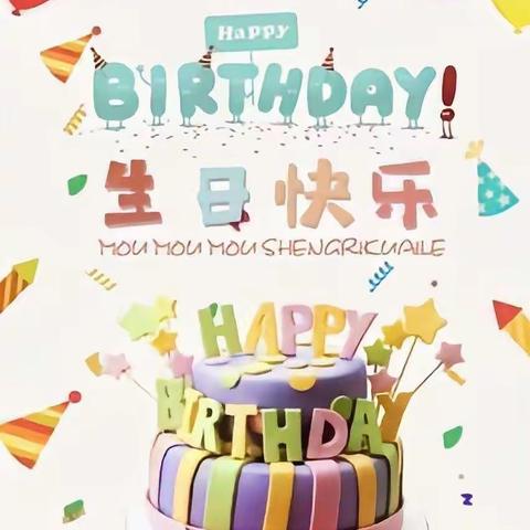 托马斯学习馆——五月生日会🎂