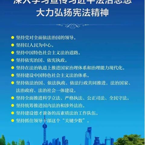 “宪”入人心，“法”育未来——和政县城关镇中心幼儿园“国家宪法日”知识宣传