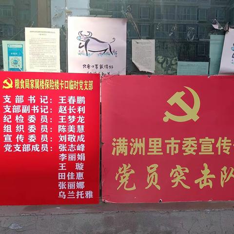 满洲里，我们一起抗疫！