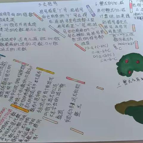 假期作业