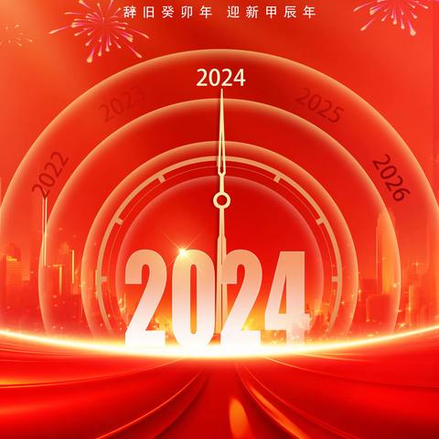 新闻盘点-2023年祁县