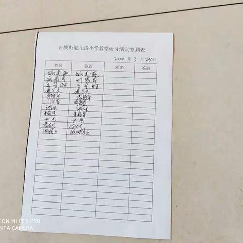 线上教学在不断总结中前行------北洛小学二年级级部