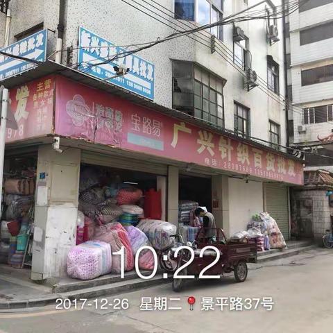 2017年12月26日督导工作汇报