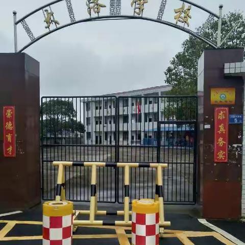 大洛学校2022年寒假安全告家长书