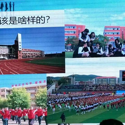 浑源县中小学管理干部西安研修班——学习简报——第八组