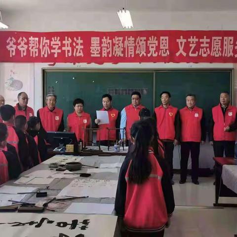 爷爷帮你学书法，墨韵凝情颂党恩—东街小学举办书法文艺志愿服务进校园活动