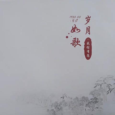 师者传道授业解惑