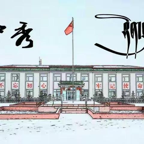 宁秀乡积极开展村级环境整治及河道清理工作