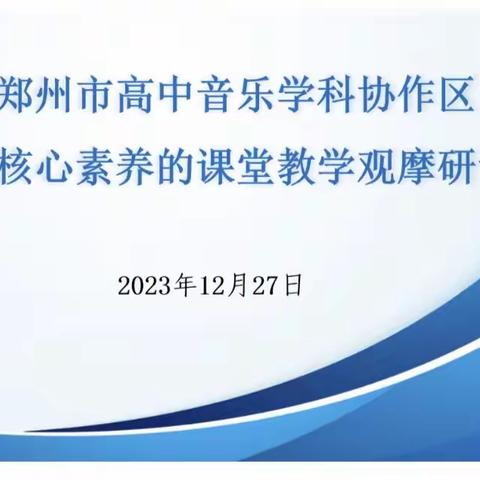 笃定前行研教学 行稳致远共成长