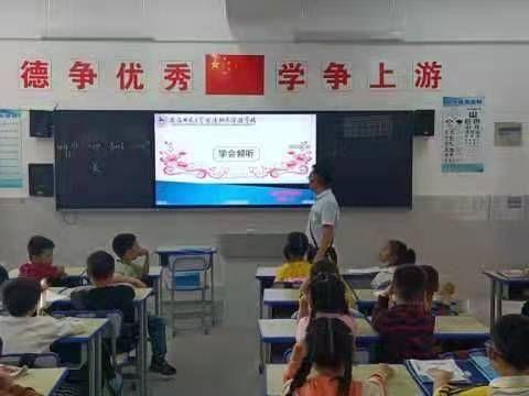 安徽师范大学附属肥东实验学校心理健康主题班会