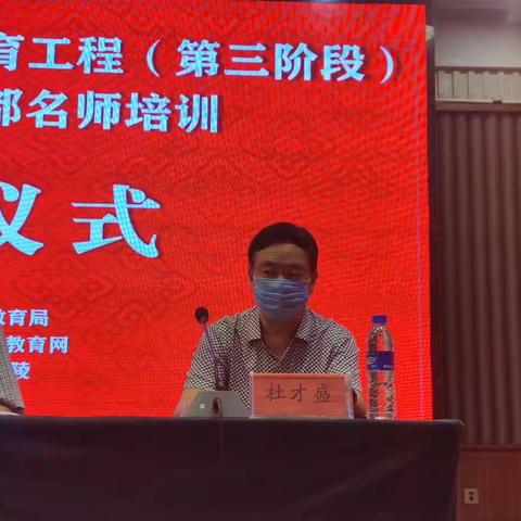 鄢陵县中小学骨干教师、名师暨三名工作室主持人培训开班简报