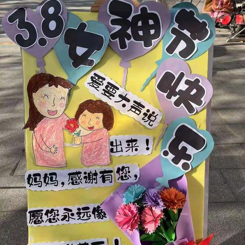 “心中有爱，感恩有你”——起梦国学幼儿园蕾蕾二班“三八”妇女节活动