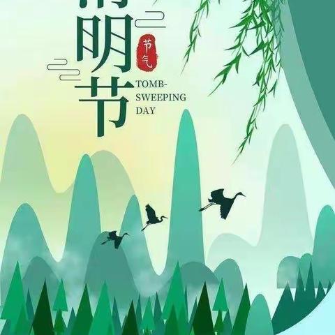 “清明时节话清明，别样清明一样情”——起梦国学幼儿园蕾蕾二班清明节活动