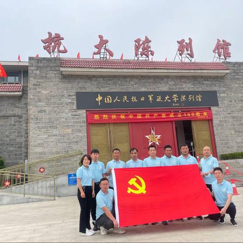 庆祝建党百年    传承红色基因--徐水南外环项目部追忆抗大烽火岁月