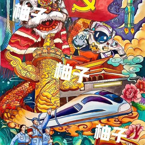 喜迎二十大  你要的作品图