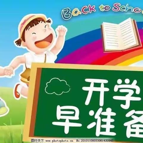 永寿县新勤小学2020年秋季新生入学须知