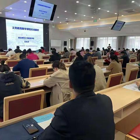 解析对比课标  深钻细研教材 ——小学数学骨干教师能力提升培训3月16日培训纪实