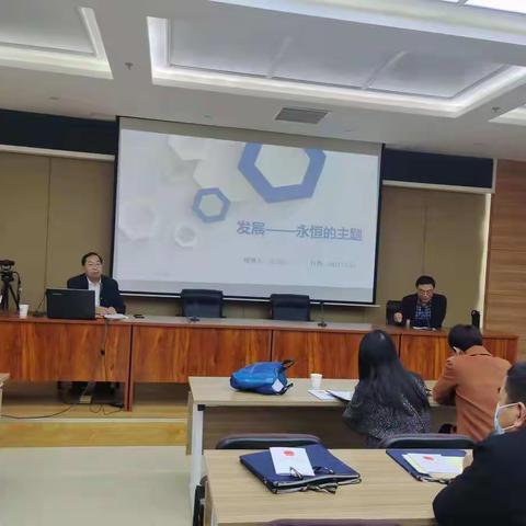 发展——永恒的主题，发改委党组书记范承运在2021年乡科级中青年干部培训班的讲座