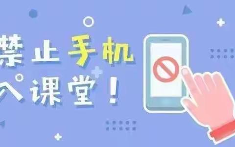 白塘镇中心小学校园“五项管理”倡导书