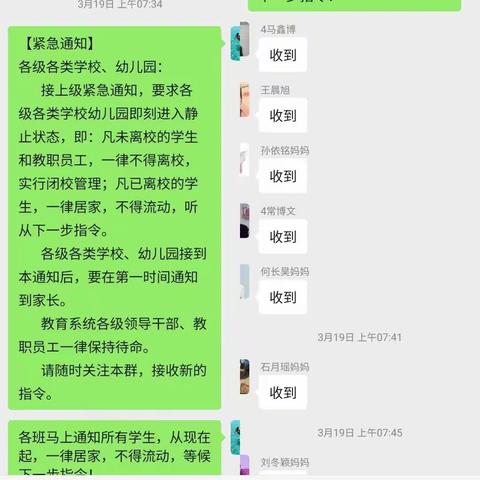 疫情路上，你我携手前行