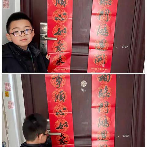 不负好时光，创意过寒假——淮北市第二实验小学一7班 曹峻瑜