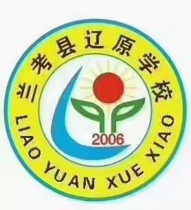 考城镇辽原学校疫情防控演练