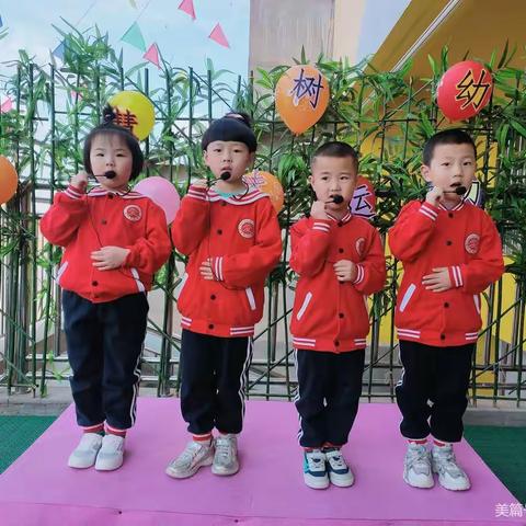 智慧树幼儿园“庆五一迎省运”趣味运动会