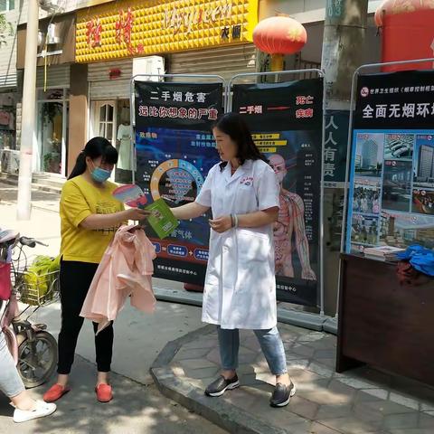 鸡泽县疾控中心开展“世界无烟日”宣传活动