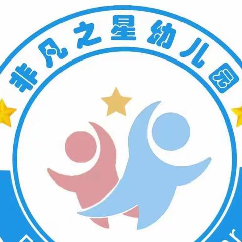 非凡之星幼儿园2022亲子秋游活动