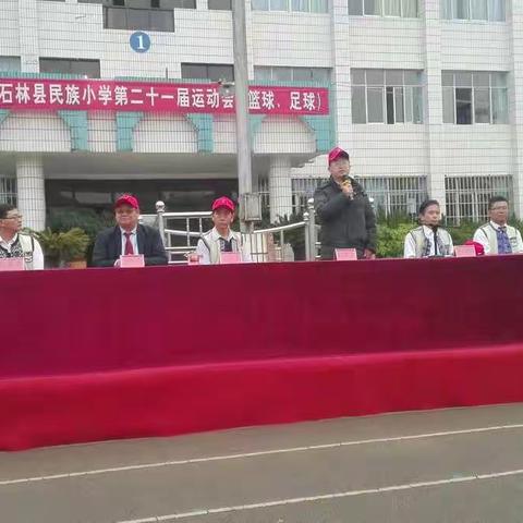 石林县民族小学第二十一届冬季运动会（六年级组简讯）