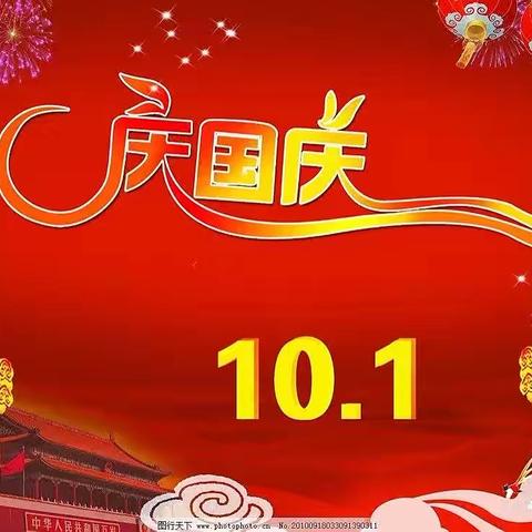 “喜迎国庆忆党史 踔厉奋进向未来”贵定一中迎国庆主题活动之——中华颂