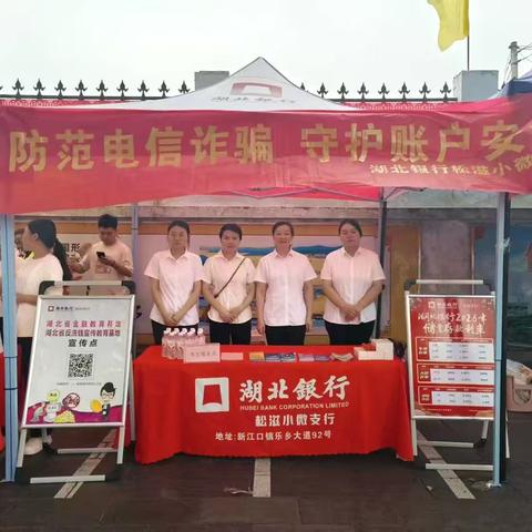 护航高考逐梦路 反诈守护暖人心｜农行中汇支行高考季公益宣传活动