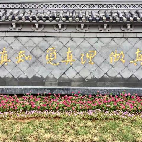 绍兴市第一中学