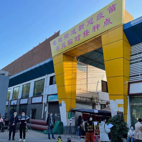 齐心推进疫苗接种 合力共筑健康屏障——荔湾区培真小学开展6-11岁新冠疫苗第二针接种工作