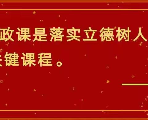 在春天与你相遇——赵庄中心小学思政课开展记实