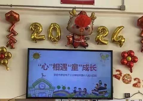 “心”相遇“童”成长