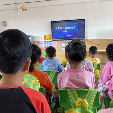 罗定市罗定电子工业学校附属幼儿园大二班开展“煤气的使用和危险”安全教育活动