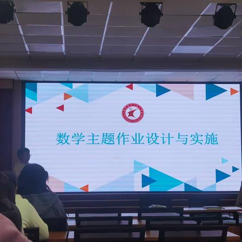 数学学科会议