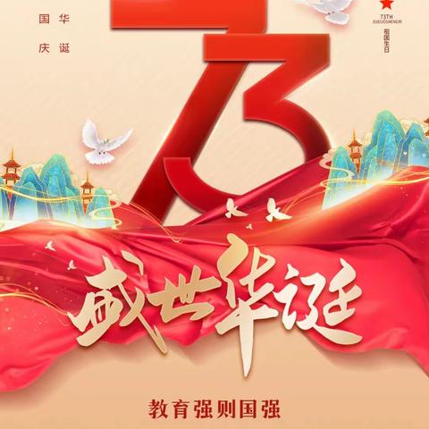 喜迎二十大“曲艺唱党，祖国妈妈我爱你”庆国庆系列活动之四年级