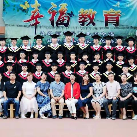 2018，我们毕业啦……再见了，六一班！别了，我的母校！