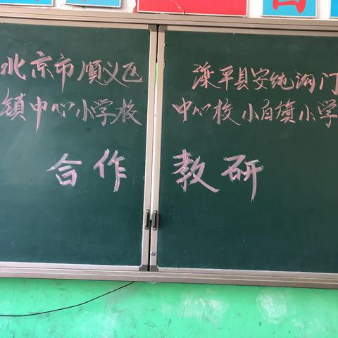 【安纯沟门中心校小白旗小学】家庭教育讲座