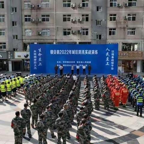 生命至上，未雨绸缪防大汛━━镇城社区积极参与全县城区防洪防汛实战演练