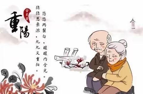 九九重阳节，唐县信誉楼眼镜柜组陪您过重阳！