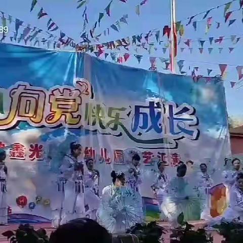 童心向党  快乐成长光脚丫幼儿园文艺汇演（一）