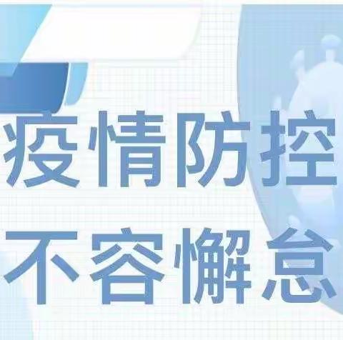 中营幼儿园2021年春季开学疫情防控演练