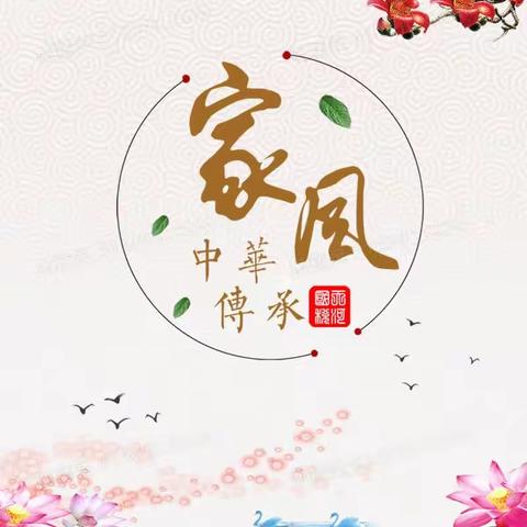 【附中学子这样过清明】传承优良好家风——忻州师范学院附属外国语中学初336班杜嘉瑶2023年清明假期活动小记