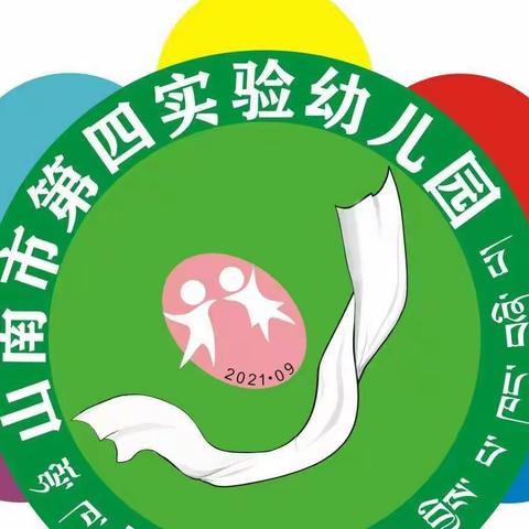 山南市第四实验幼儿园小一班关于“五方面十个一”之系列活动观看红色故事电影