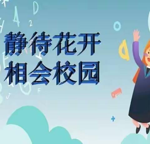 第32期【宅在家中学本领】居家抗疫，温情陪伴—记学前教育何云云名师工作室微课展播（九）